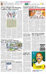 Kanchipuram-Chennai Supplement