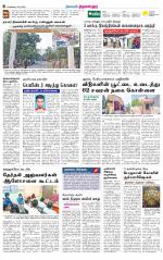 Tiruvellore-Chennai Supplement