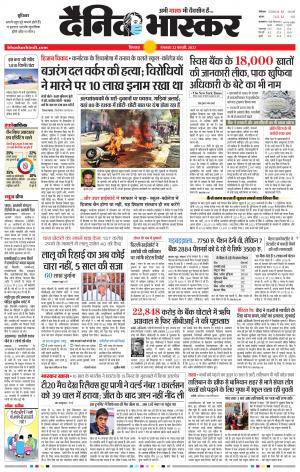 छिंदवाड़ा