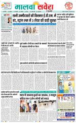 Sangrur / Barnala Savera