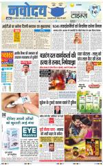 Navodaya Times Main