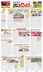 Sudina(Belthangadi - Bantwal)