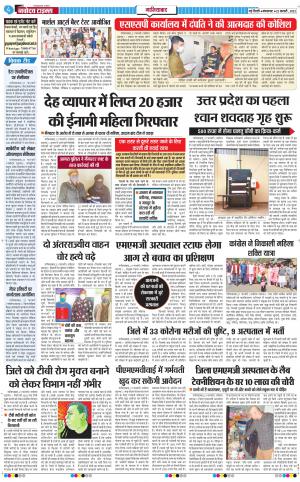 The Navodaya Times Ghaziabad﻿