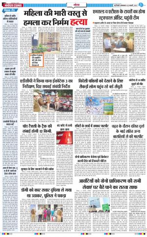 The Navodaya Times Noida