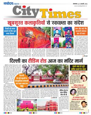 The Navodaya Times Magazine