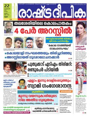 thrissur22-02-2022