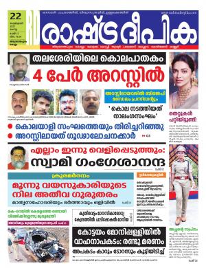 alappuzha22-02-2022