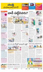 Mahabubnagar District