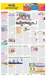 Nagarkurnool District