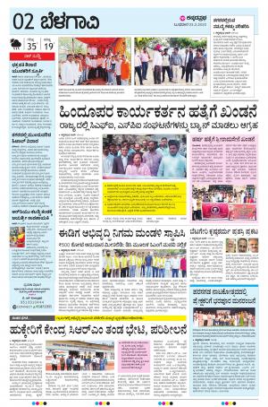 BELAGAVI RURAL
