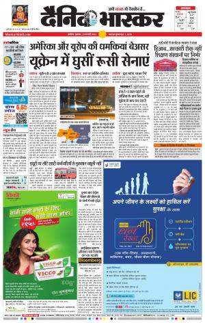 अकोला सिटी