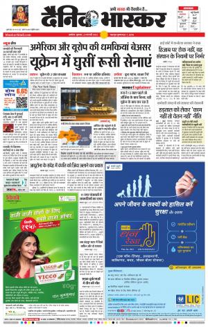 अकोला मेल