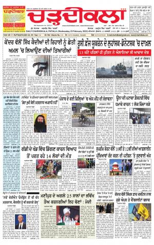 charhdikala punjab 23-02-2022