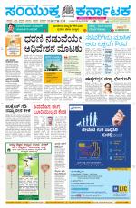 Namma Davanagere, ದಾವಣಗೆರೆ 