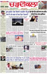 Daily Charhdikala (Haryana) 