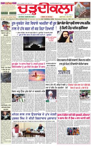 charhdikala haryana 23-02-2022