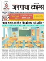 EVENING JANGATHA TIMES