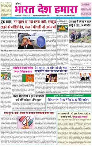 charhdikala punjab 23-02-2022