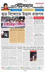 Dainik-Statesman