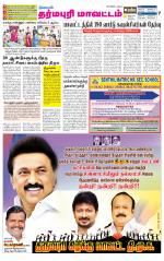 Dharmapuri-Salem Supplement