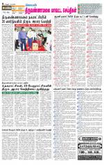 Tiruvannamalai-Vellore Supplement