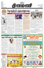 Dinamani - Dharmapuri