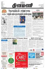 Dinamani - Villupuram