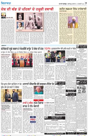 Virasat_23_February_2022