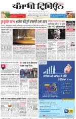 Punjabi Tribune