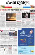 Punjabi Tribune (Delhi Edition)