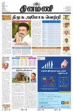 Dinamani - New Delhi