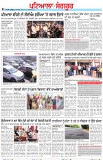 Punjabi Tribune (Patiala-Sangrur)