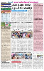 Nagai-Trichy Supplement