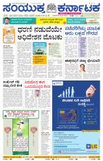 Namma Mandya, ಮಂಡ್ಯ