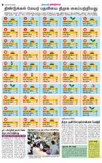 Dindigul-Madurai Supplement