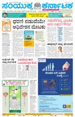 Namma Mandya, ಮಂಡ್ಯ