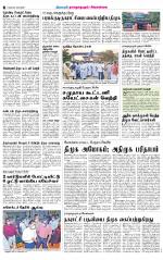 Sivagangai- Madurai Supplement