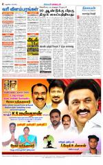 Villupuram Supplement
