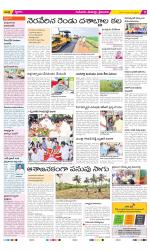 Krishna Constituencies