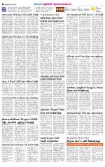 Nellai District-Tirunelveli Supplement