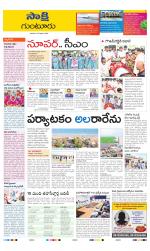 Guntur District