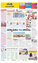 Guntur Amaravathi District