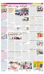 Guntur Amaravathi Constituencies