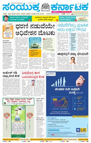 February,23,2022,Bengaluru