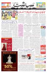 Siasat Daily