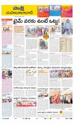 Mahabubabad District