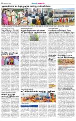 Pudukkottai-Trichy Supplement