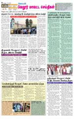 Vellore Supplement