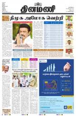 Dinamani - Cuddalore