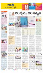 Komaram Bheem District